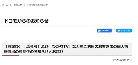 ソフトオンデマンド流出|SODが顧客情報流出の経緯を公表、購入や視聴の履。